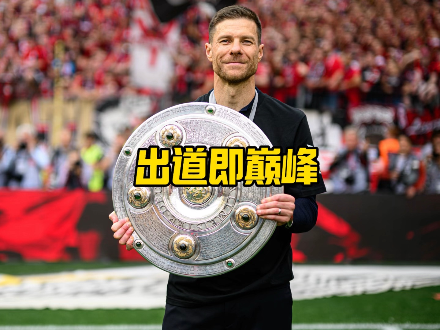 移新
