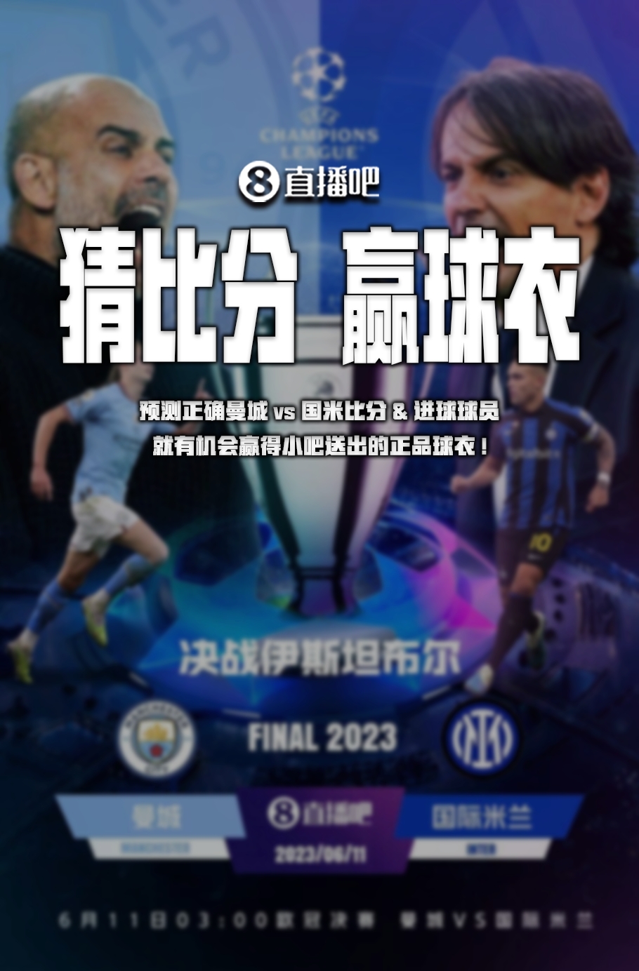 在足球世界 在足球世界